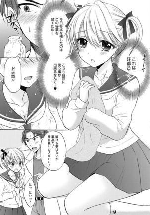 Aoharu After School-Extracurricular Class for Only Two People- Page #92