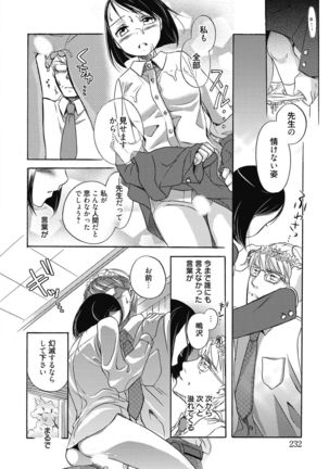 Aoharu After School-Extracurricular Class for Only Two People- - Page 233