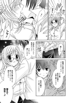 Aoharu After School-Extracurricular Class for Only Two People- Page #288
