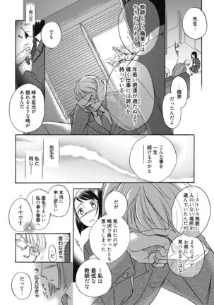 Aoharu After School-Extracurricular Class for Only Two People- - Page 227