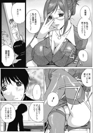 Aoharu After School-Extracurricular Class for Only Two People- Page #24