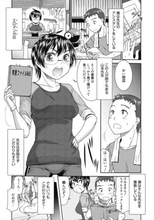 Aoharu After School-Extracurricular Class for Only Two People- Page #132