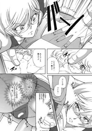 Aoharu After School-Extracurricular Class for Only Two People- - Page 187