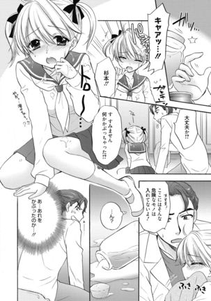 Aoharu After School-Extracurricular Class for Only Two People- Page #91