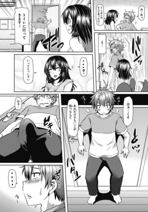 Aoharu After School-Extracurricular Class for Only Two People- Page #149