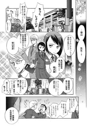 Aoharu After School-Extracurricular Class for Only Two People- Page #221