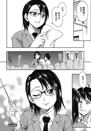 Aoharu After School-Extracurricular Class for Only Two People- Page #259