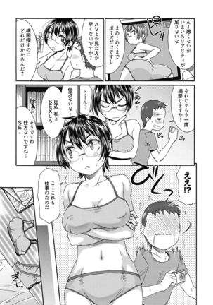 Aoharu After School-Extracurricular Class for Only Two People- Page #136