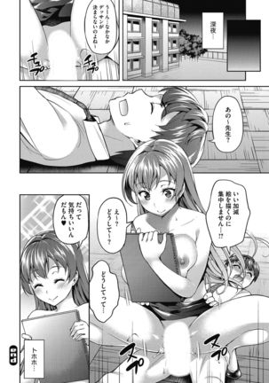 Aoharu After School-Extracurricular Class for Only Two People- - Page 219