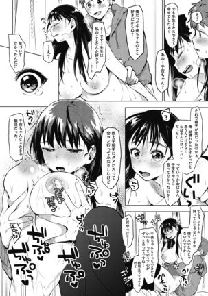 Aoharu After School-Extracurricular Class for Only Two People- Page #61