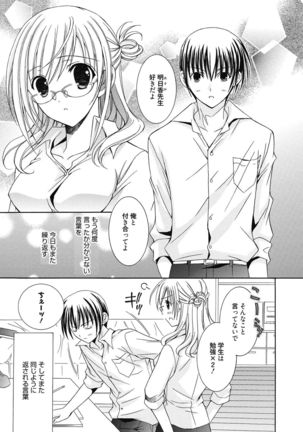 Aoharu After School-Extracurricular Class for Only Two People- Page #282