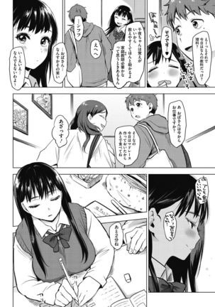 Aoharu After School-Extracurricular Class for Only Two People- Page #43
