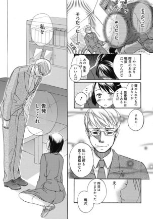 Aoharu After School-Extracurricular Class for Only Two People- - Page 226