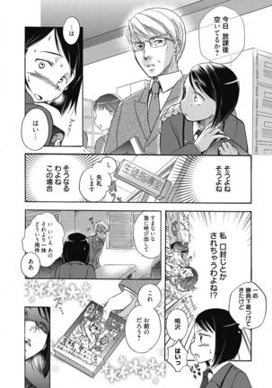 Aoharu After School-Extracurricular Class for Only Two People- Page #225