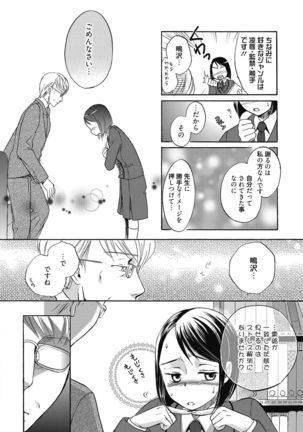 Aoharu After School-Extracurricular Class for Only Two People- - Page 229