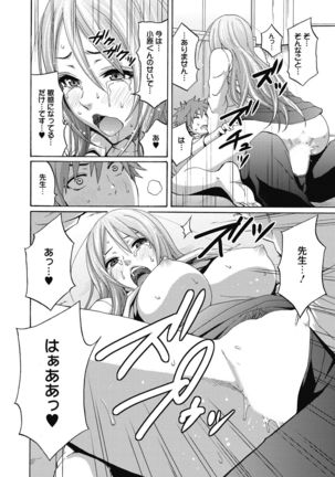 Aoharu After School-Extracurricular Class for Only Two People- Page #85