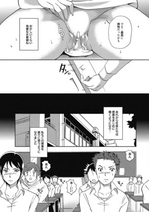 Aoharu After School-Extracurricular Class for Only Two People- - Page 198