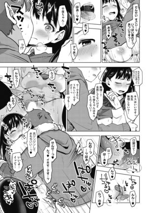Aoharu After School-Extracurricular Class for Only Two People- Page #54