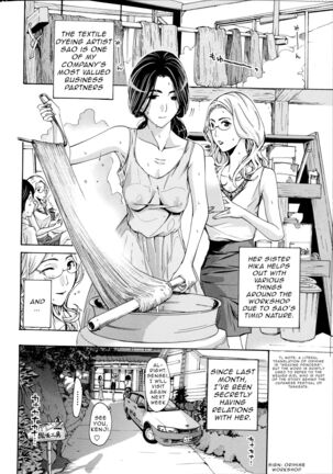 [Asagi Ryu] Orihime - Zenpen | Orihime - First Part (Watashito Iikoto Shiyo?) [English] Page #4