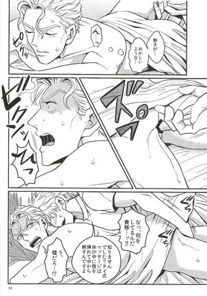 Jimoto de Itazura 4 Renpatsu! Mori〇machi de Mitsuketa S-kyū Rīman Page #17