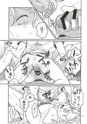 Jimoto de Itazura 4 Renpatsu! Mori〇machi de Mitsuketa S-kyū Rīman Page #20