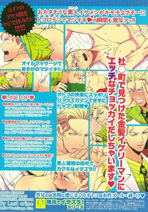 Jimoto de Itazura 4 Renpatsu! Mori〇machi de Mitsuketa S-kyū Rīman Page #28