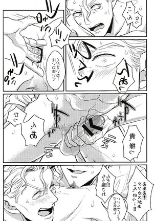 Jimoto de Itazura 4 Renpatsu! Mori〇machi de Mitsuketa S-kyū Rīman Page #18