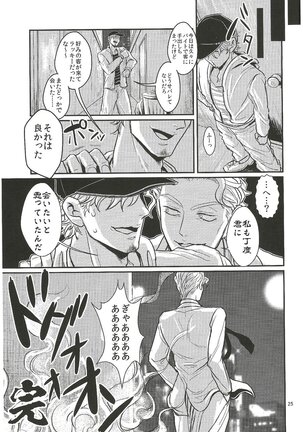 Jimoto de Itazura 4 Renpatsu! Mori〇machi de Mitsuketa S-kyū Rīman Page #24