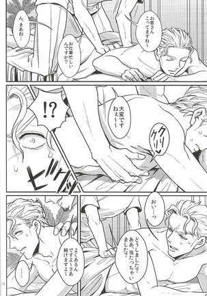 Jimoto de Itazura 4 Renpatsu! Mori〇machi de Mitsuketa S-kyū Rīman Page #15