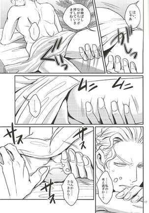Jimoto de Itazura 4 Renpatsu! Mori〇machi de Mitsuketa S-kyū Rīman Page #16