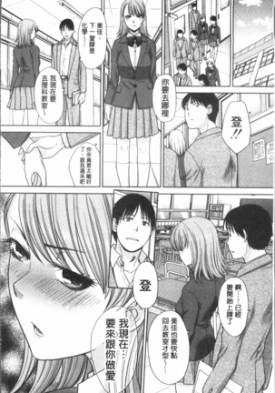 Ane to Kurasu Page #52