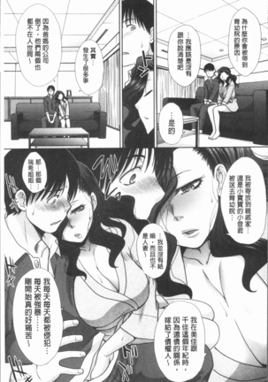 Ane to Kurasu Page #75