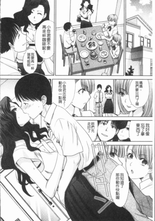 Ane to Kurasu Page #100