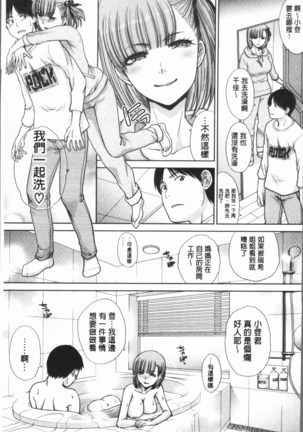 Ane to Kurasu Page #33