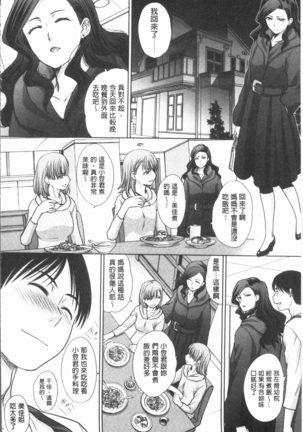 Ane to Kurasu Page #30