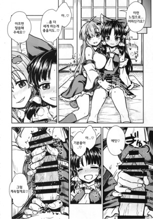 Sanae-san no Oharai Daisakusen - Page 7