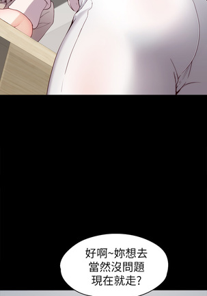 女大生世晶:无法自拔 EP.1高畫質版本 Page #25