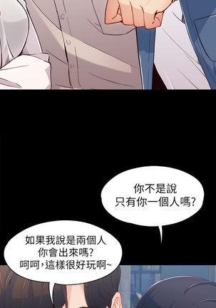 女大生世晶:无法自拔 EP.1高畫質版本 Page #13