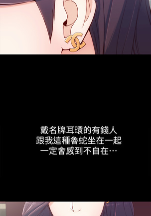 女大生世晶:无法自拔 EP.1高畫質版本 Page #19