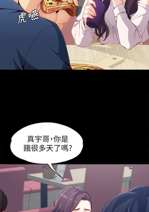 女大生世晶:无法自拔 EP.1高畫質版本 - Page 15