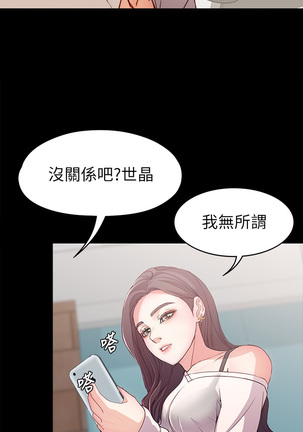 女大生世晶:无法自拔 EP.1高畫質版本 - Page 26