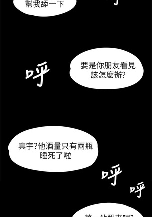 女大生世晶:无法自拔 EP.1高畫質版本 Page #32