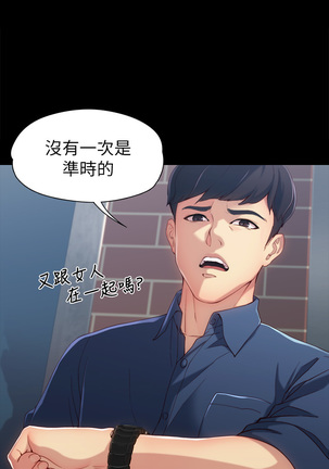 女大生世晶:无法自拔 EP.1高畫質版本 Page #7