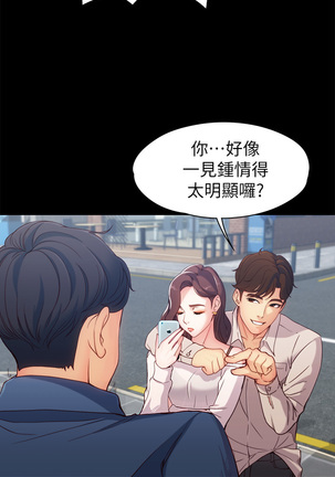 女大生世晶:无法自拔 EP.1高畫質版本 - Page 10