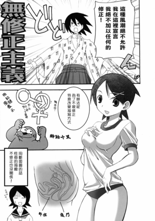 Inochi Midikashi Zetsubou Seyo Omote ] Page #13