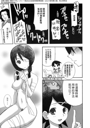 Inochi Midikashi Zetsubou Seyo Omote ] Page #17
