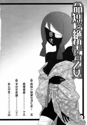 Inochi Midikashi Zetsubou Seyo Omote ] - Page 6