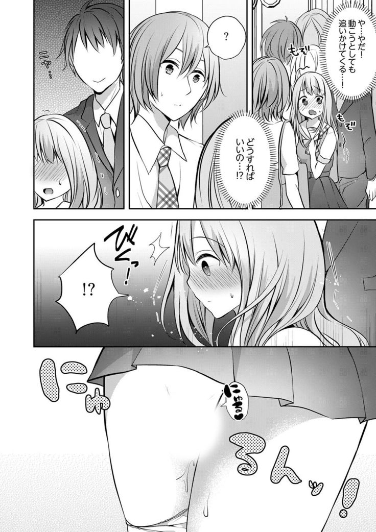 E, Watashi no Oneechan ga… Otoko!?~ Futon no Naka de Kanchigai H