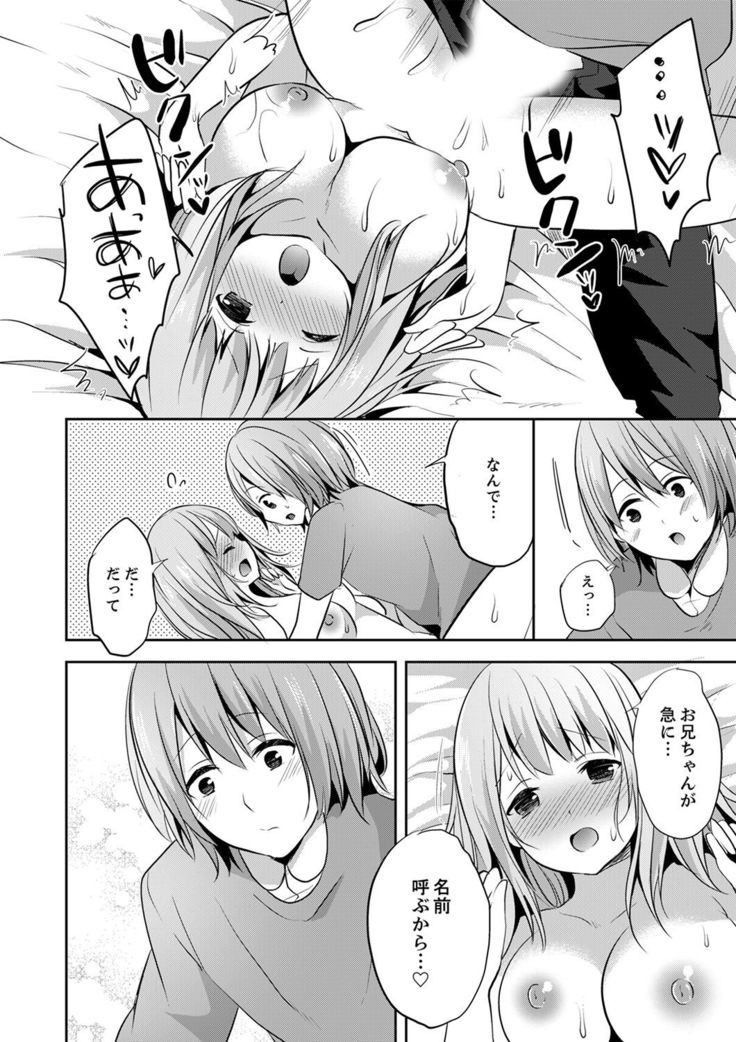 E, Watashi no Oneechan ga… Otoko!?~ Futon no Naka de Kanchigai H