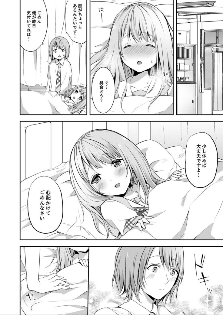 E, Watashi no Oneechan ga… Otoko!?~ Futon no Naka de Kanchigai H